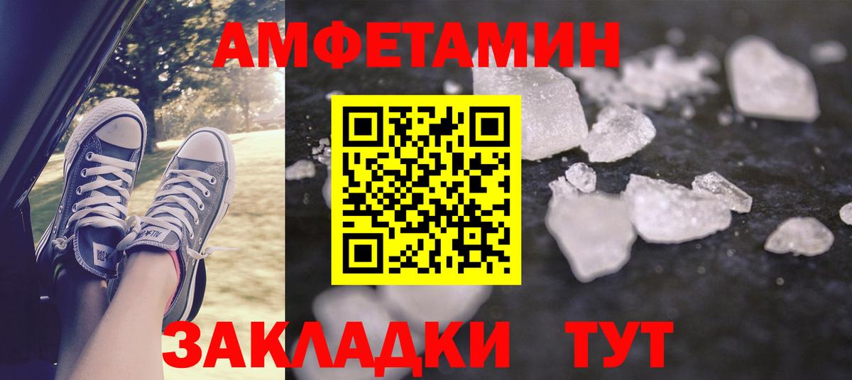 Amphetamine VHQ Чапаевск