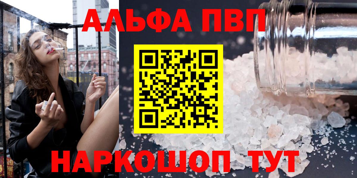 Alpha PVP Crystall Чапаевск