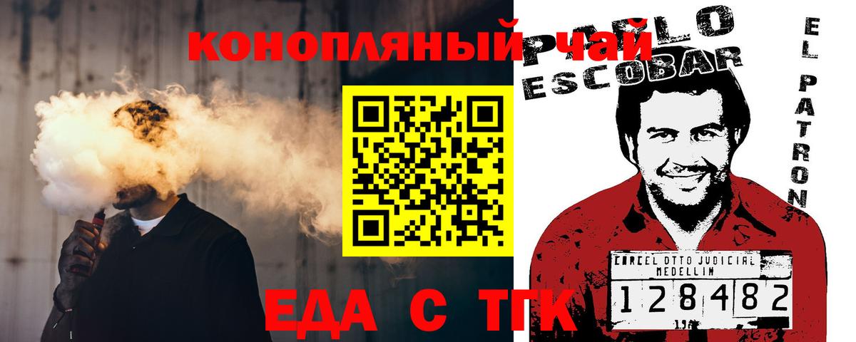 Чапаевск  Еда ТГК конопля  Вход с VPN 