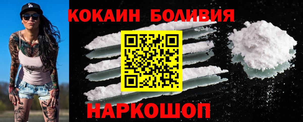 КОКАИН Колумбийский Чапаевск