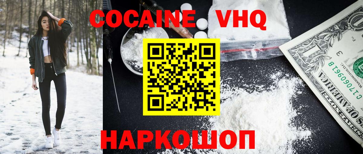 КОКАИН Fish Scale  Вход с VPN  Cocaine  Чапаевск  КОКАИН Fish Scale 