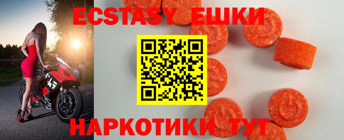 ЭКСТАЗИ 300 mg  Вход с VPN  цена   ЭКСТАЗИ louis Vuitton  Чапаевск  ЭКСТАЗИ 