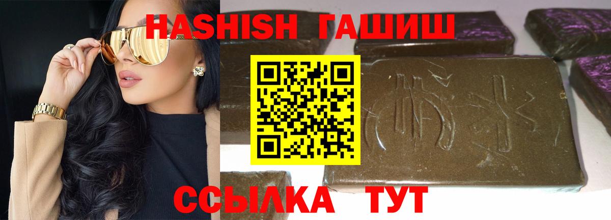 Гашиш Изолятор Чапаевск