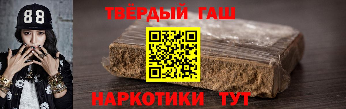 купить наркотики цена  ГАШИШ 40% ТГК  Вход с VPN  Чапаевск  Гашиш 