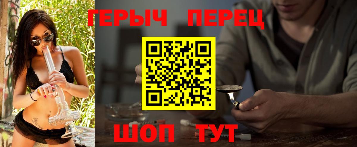 ГЕРОИН VHQ Чапаевск