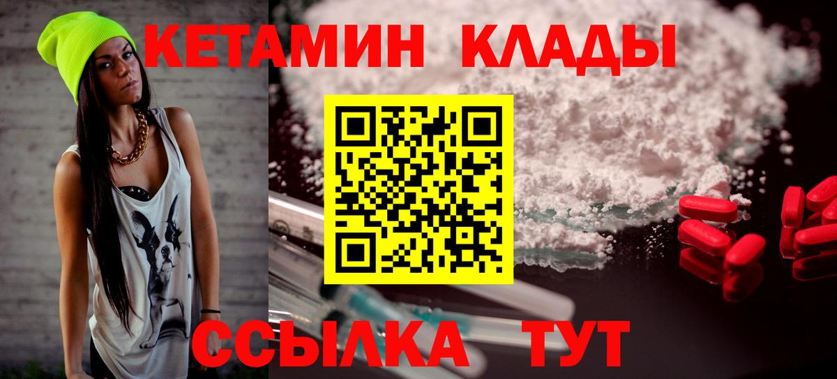 Кетамин VHQ  Вход с VPN  Чапаевск  Кетамин ketamine 
