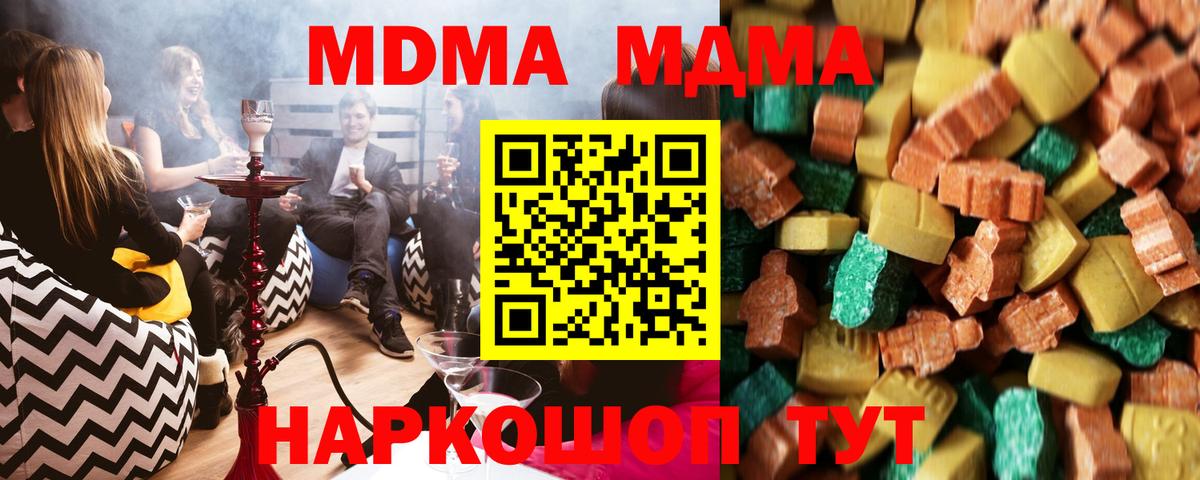 MDMA Molly Чапаевск