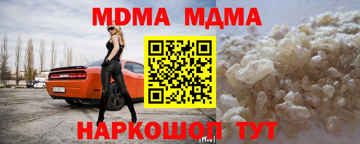 Чапаевск  МДМА Molly  МДМА  Вход с VPN  МДМА VHQ 