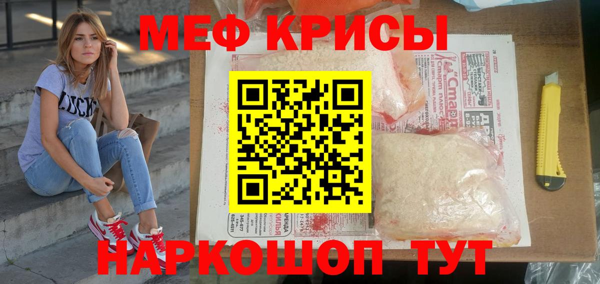 Меф 4 MMC  МЕФ мука  Мефедрон  Чапаевск  что такое наркотик  Вход с VPN 