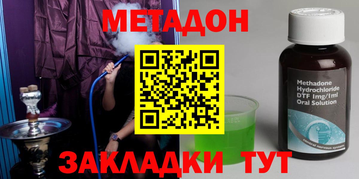 Метадон VHQ  Вход с VPN  ОМГ ОМГ рабочий сайт  МЕТАДОН мёд  Чапаевск 