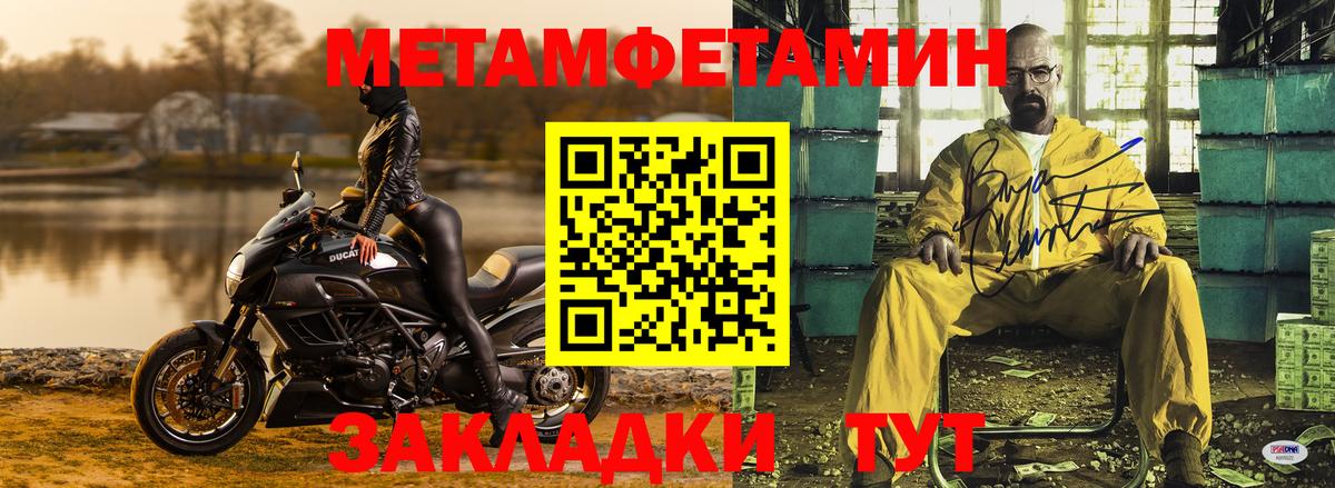 МЕТАМФЕТАМИН Methamphetamine  Метамфетамин  Вход с VPN  Чапаевск  МЕТАМФЕТАМИН Methamphetamine 
