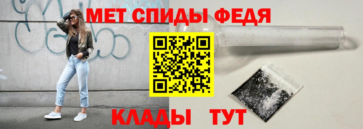 МЕТАМФЕТАМИН кристалл Чапаевск