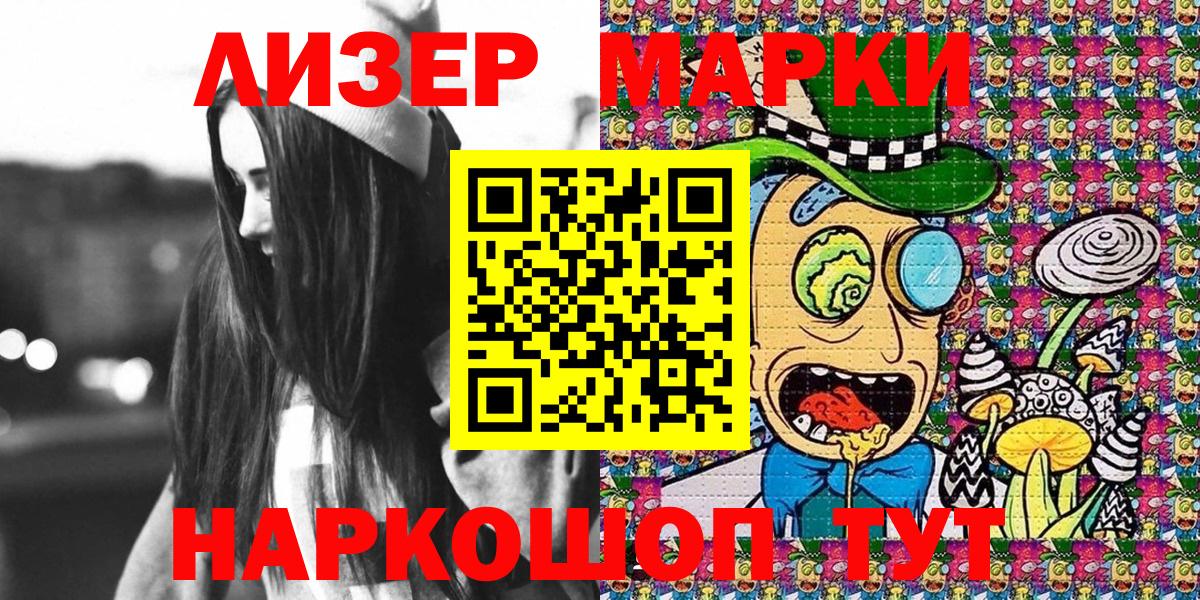 Чапаевск  Марки N-bome 1,8мг  Вход с VPN 