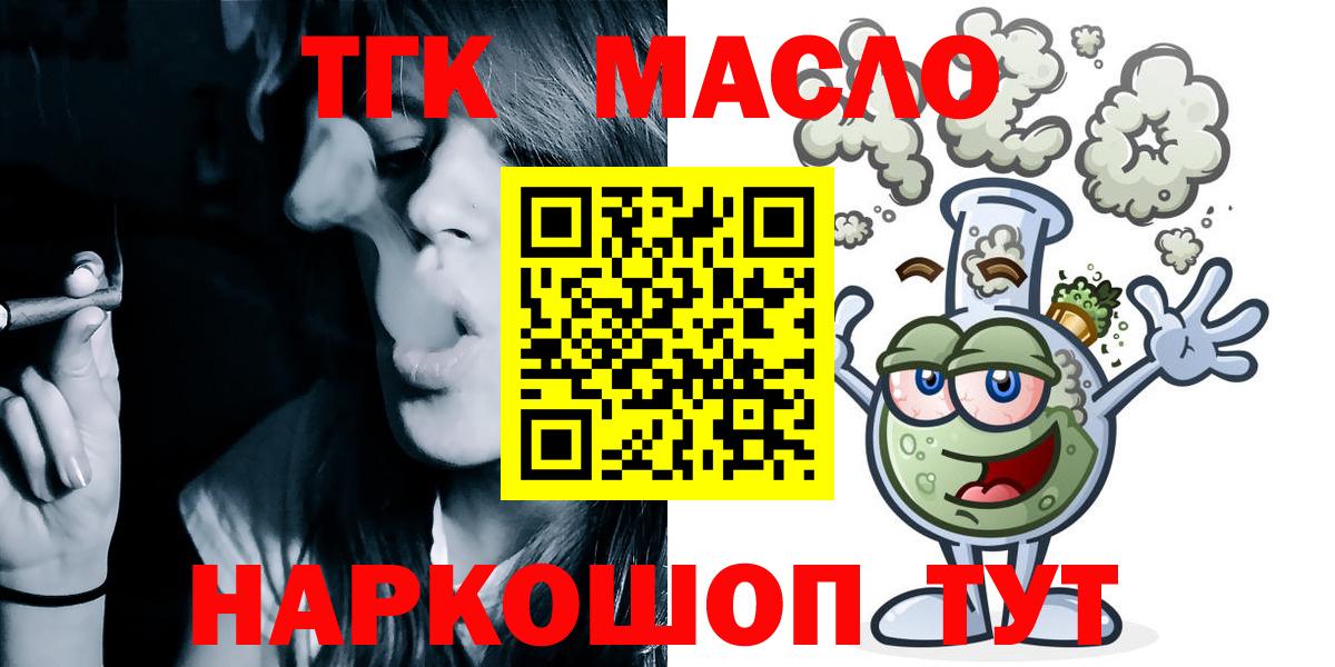 Дистиллят ТГК жижа Чапаевск